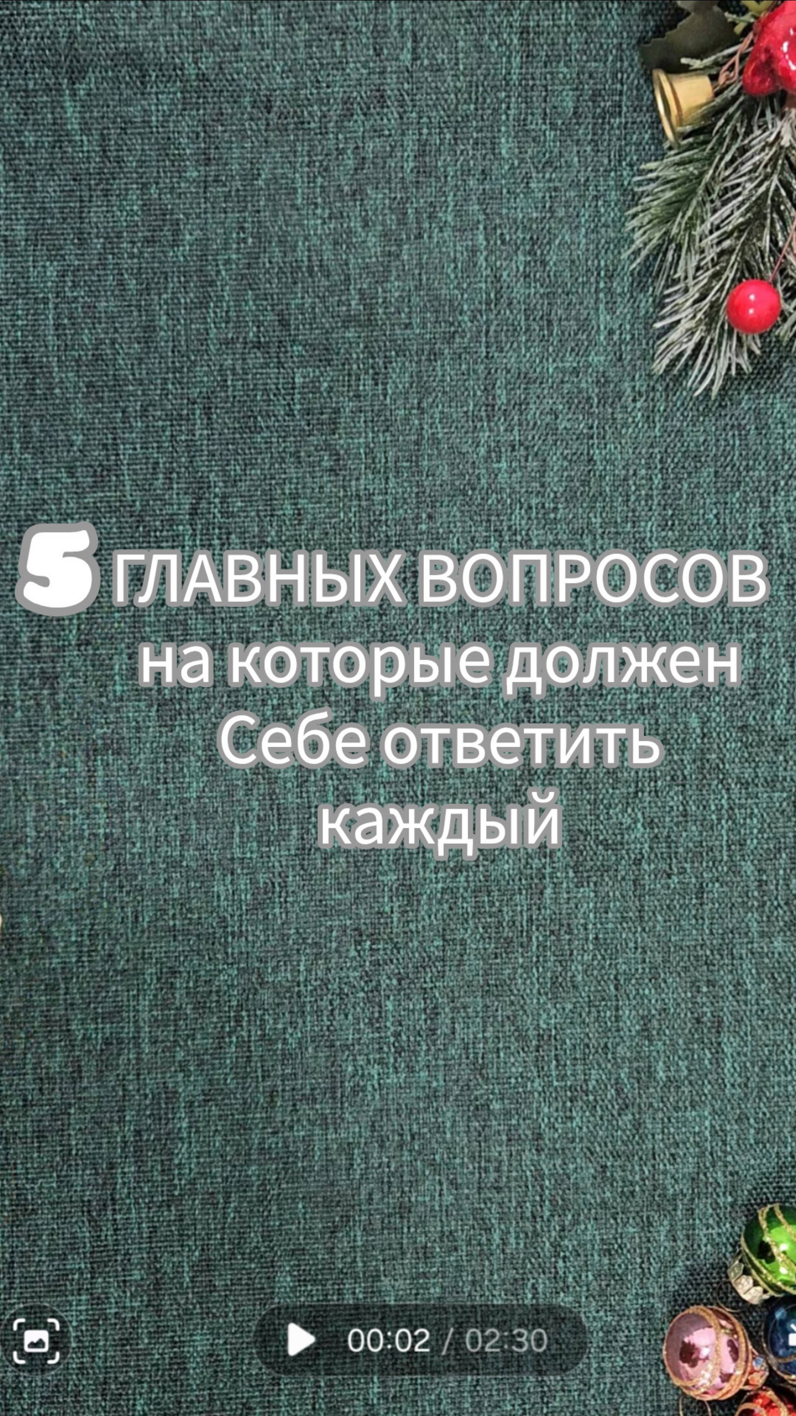 5 ГЛАВНЫХ ВОПРОСОВ на которые должен себе ответить каждый. Терапевтический таро-расклад.
