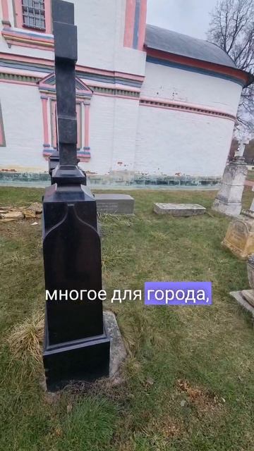 Захоронения дворянского рода Сафоновых в Чехове