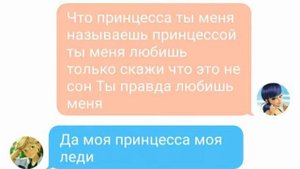 Переписка Маринет и Адриана и хлои и Луки