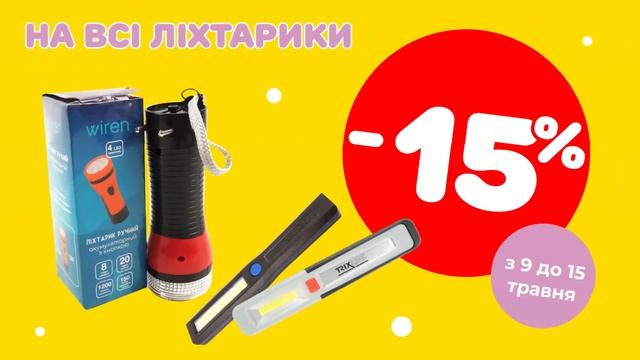 Акції тижня в Аврорі. Пропозиції діють до 14.05. В магазині знайдеш більше!