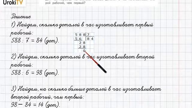 Страница 35 Задание 8 – ГДЗ по математике 4 класс (Дорофеев Г.В.) Часть 1 смотреть онлайн