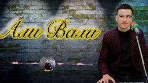 Али Вали ( Cover) Бу сенин кара коздорун / Ali VALI