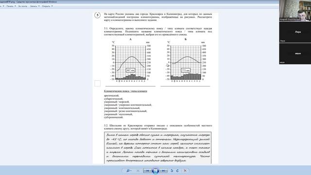 Климатические_пояса_и_области _повторение смотреть онлайн
