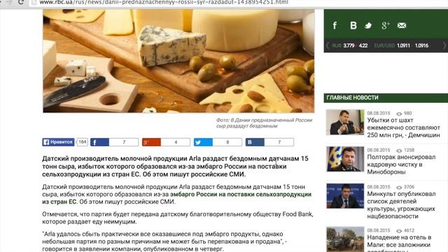 15 тонн сыра не сжечь, а раздать - Анатолий Шарий смотреть онлайн