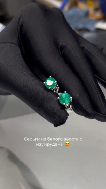 Серьги с изумрудами #подзаказ #ювелирныеукрашения