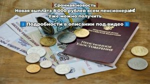 Индексация пенсий работающим пенсионерам в 2024: новые правила