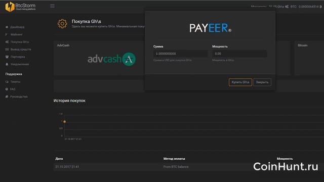 BtcStorm ДВОЙНОЙ МАЙНИНГ БЕЗ ВЛОЖЕНИЙ + 30 GHS - СКАМ смотреть онлайн