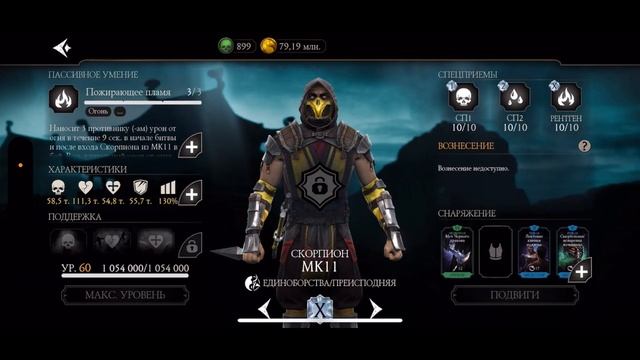 Прохождение башни Черный Дракон Боссы 200 этаж Круг 2 Алмазка | Mortal Kombat mobile смотреть онлайн