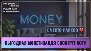 Как монетизировать экспертность и зарабатывать онлайн в 2025: если старые схемы больше не работают