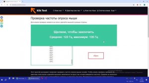 Тест частоты опроса мыши Smartbuy ONE 230346