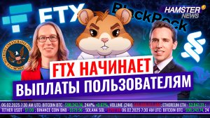 Законопроект США может запретить DeepSeek, Bitcoin ETF в Европе, BTC до $500K ⚡️ Hamster News