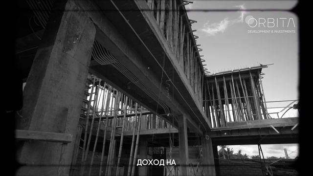 Это должен знать каждый Инвестор, Секреты инвестиций строим виллу на Бали Орбита #инвестиции