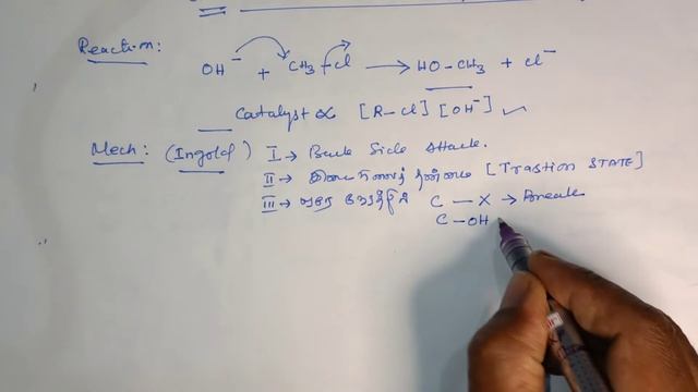 SN2 - Reaction Mechanism - Bi Molecular Nucleophilic substitution Reaction..... смотреть онлайн