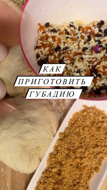 Губадия #татарский#пирог смотреть онлайн