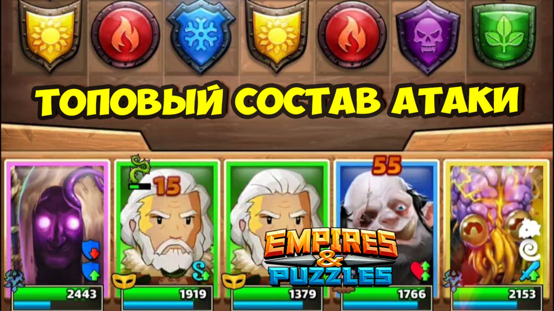 МЕХАНИКА ТЕНЕЙ // ВЫНОСИТ ВСЕХ И ВСЯ // ДЕНЬ 4 // EMPIRES PUZZLES