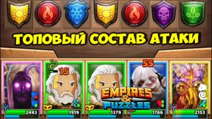 МЕХАНИКА ТЕНЕЙ // ВЫНОСИТ ВСЕХ И ВСЯ // ДЕНЬ 4 // EMPIRES PUZZLES