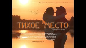 Тихое место. Трейлер. Театральная версия.