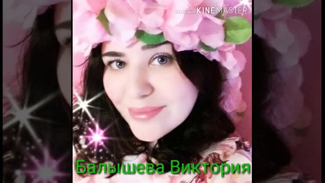 Дуэт " Счастливый день" вокалистка и руководитель вокальной студии Балышева Виктория