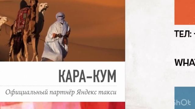 Таксопарк "Кара-Кум" смотреть онлайн