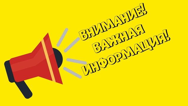 Профилактика IT преступлений
