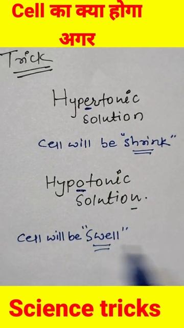 Cell, hypertonic or hypotonic solution#shorts#tricks#shortfacts#shorttricks#shortvideos
