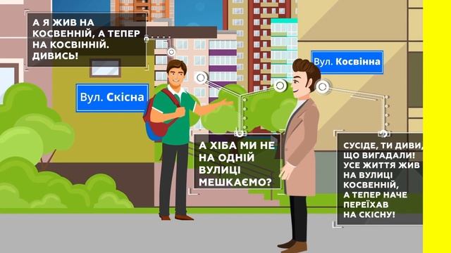 Як почати розмовляти українською мовою | Порада 6