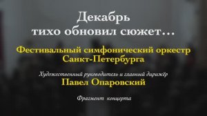 В.А. Моцарт. Концерт № 3 для валторны с оркестром  KV 447. Максим Дзундза (валторна) 01/12/2024
