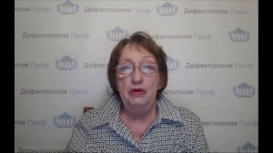 Архипова Е.Ф. Инновационная система логопед. работы при коррекции дефекта озвончения и смягчения