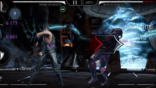 Mortal Kombat mobile/Мортал Комбат мобайл/Смертельная Башня Колдуна битвы 46-50