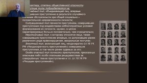 Тема 4. Психология личности преступника и преступной группы/Курс лекций по ПППДЮ.
