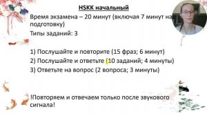 Экзамены по китайскому языку. Устный HSKK и письменный HSK