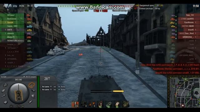 Артавод на Леопарде(5 лвл) смотреть онлайн