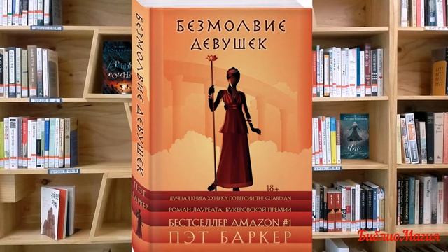 Обзор новинок (2 книги для неспешного чтения)