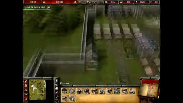 4 ГЛАВА И БЫК СБЕЖАЛ (Обман Вильяма) Stronghold2 смотреть онлайн