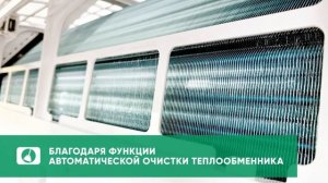 Кондиционеры Euroclimat Futura Inverter: Особенности и основные функции