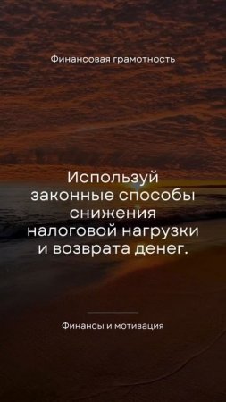 Финансовая грамотность