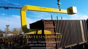 Захват-скоба для загрузки (выгрузки) грузов в (из) контейнеров