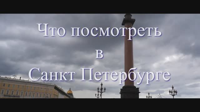 Давай вернёмся в Питер 1 серия, крейсер Аврора