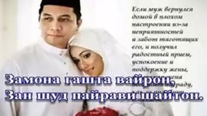 Эхтироми шавхар шеъри Умеди Рахмат