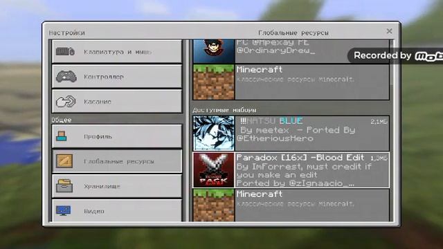 Как установить текстур пак,ресурс пак и т.п MCPE смотреть онлайн