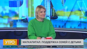 Маткапитал. Поддержка семей с детьми. Утро с Губернией. 06/02/2025. GuberniaTV