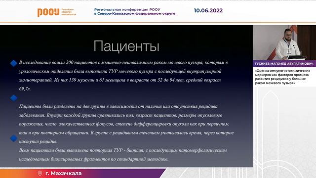 Оценка иммуногистохимических маркеров как факторов прогноза развития рецидивов у больных РМП