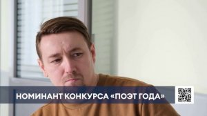 Врач из Нижнекамска стал номинантом литературной премии «Поэт года»