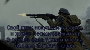 Искупление (Криг - корпус смерти) Suno AI Warhammer 40000 в стиле Sabaton