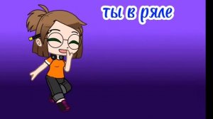 Го батл ос? (гача клуб)