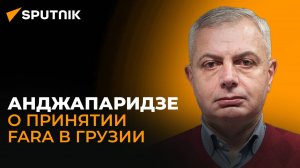 Добросовестных граждан не должен пугать американский закон об "иноагентах" – аналитик