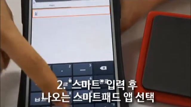 [은창BC] 스마트패드_사용법( How to use the SMART PAD) ③