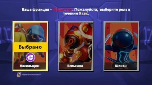 Амонг ас но у меня роль предателя носильщик.