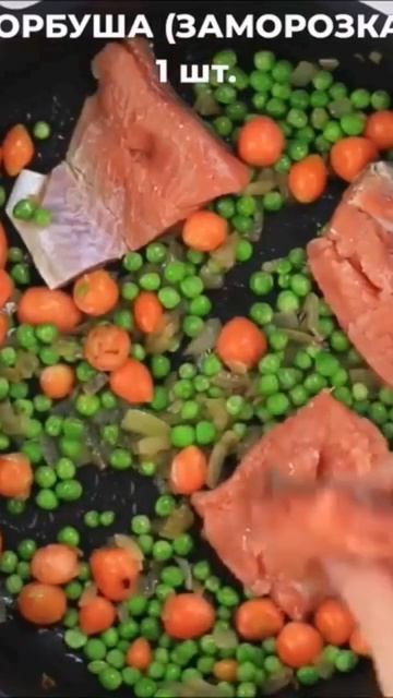 Вкусная горбуша тушеная с луком и морковью! #рецепты_oberhof  #рыбка #быстроивкусно