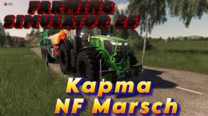 🔥Farming Simulator25🔥Выделенный сервер РП Ферма карта  NF Marsch (18+)